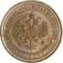 1 kopeck 1868 year