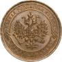 1 kopeck 1869 year