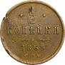 1/2 копейки 1869 года