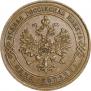 1 kopeck 1873 year