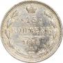 15 kopecks 1874 year