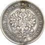 25 kopecks 1875 year