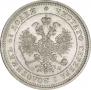25 копеек 1878 года