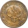 1 kopeck 1879 year
