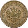 1 копейка 1883 года