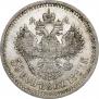 50 копеек 1887 года