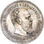 25 копеек 1890 года