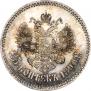 25 копеек 1890 года