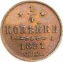 1/4 kopeck 1891 year