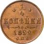 1/2 kopeck 1892 year