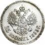 25 kopecks 1893 year