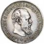 50 копеек 1894 года