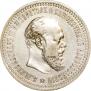 50 копеек 1894 года