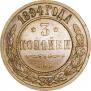 3 kopecks 1894 year