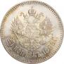 25 kopecks 1895 year