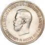 1 рубль 1896 года