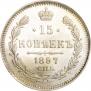 15 kopecks 1897 year