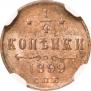 1/4 kopeck 1899 year