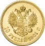 10 roubles 1901 year