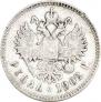 1 rouble 1902 year