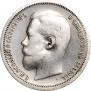 50 копеек 1902 года