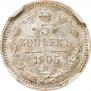 5 kopecks 1905 year