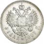 1 рубль 1907 года