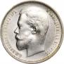 50 kopecks 1910 year