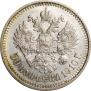 50 kopecks 1910 year