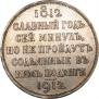 1 rouble 1912 year