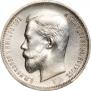 50 kopecks 1913 year