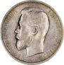 50 kopecks 1913 year