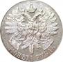 1 rouble 1914 year
