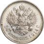 50 копеек 1914 года