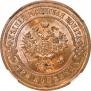 3 kopecks 1915 year