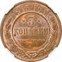 3 kopecks 1915 year
