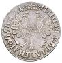 1 rouble 1704 year