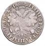 1 рубль 1705 года