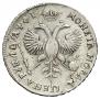 1 rouble 1719 year