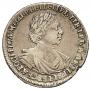 1 rouble 1719 year