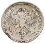 1 rouble 1719 year