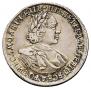 1 rouble 1720 year