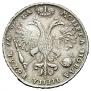 1 rouble 1721 year