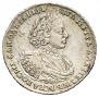 1 рубль 1721 года