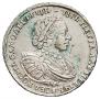 1 рубль 1721 года