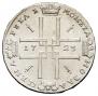 1 rouble 1723 year