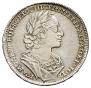 1 rouble 1723 year