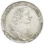 1 рубль 1724 года