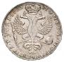 1 rouble 1725 year