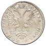 1 рубль 1725 года